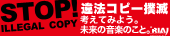 STOP! ILLEGAL COPY